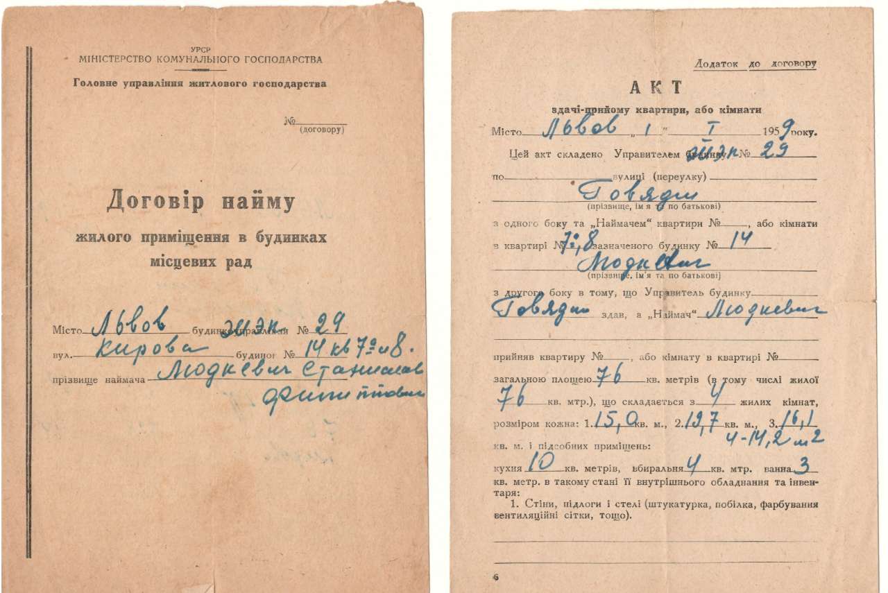Договір найму житлового приміщення в будинках місцевих рад (від 1.01.1959 р.)