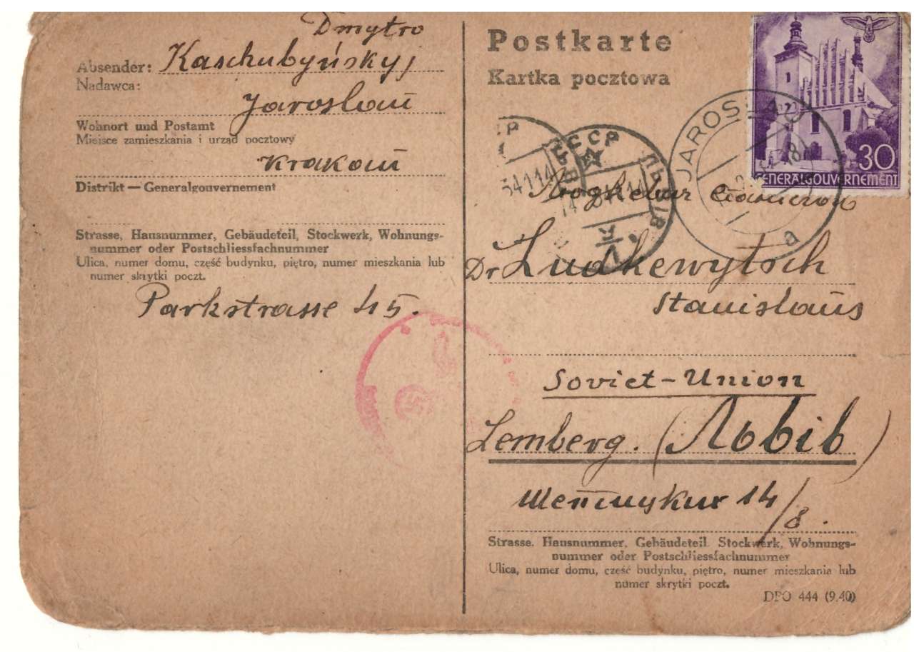 Лист Дмитра Кашубинського до Станіслава Людкевича, м. Ярослав, 18 лютого 1941 р.