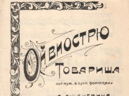 Обкладинка першого видання. 1922
