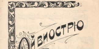 Обкладинка першого видання. 1922