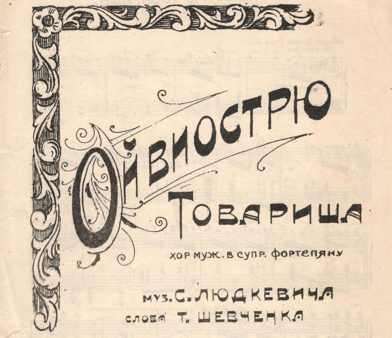 Обкладинка першого видання. 1922