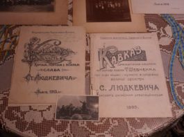 Фрагмент виставки “От де, люде, наша слава…”