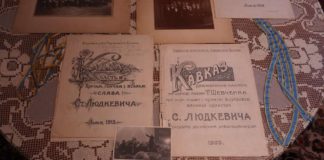 Фрагмент виставки “От де, люде, наша слава…”
