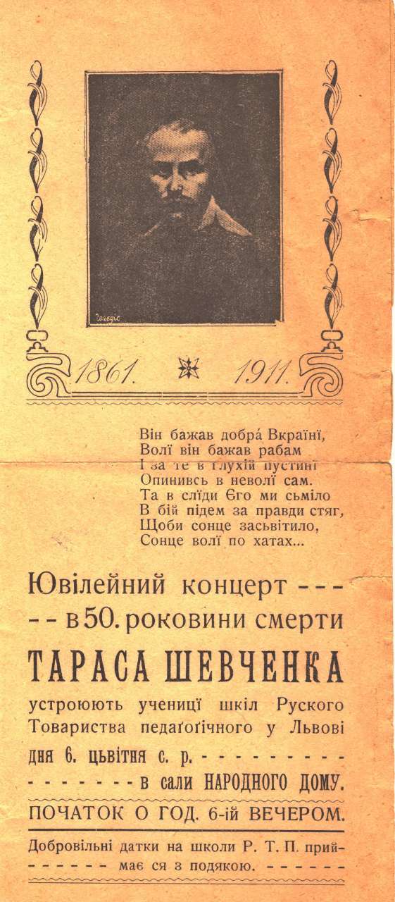 Програма Шевченківського концерту. Львів, 6 квітня 1911 р.