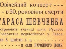 Програма Шевченківського концерту. Львів, 6 квітня 1911 р.