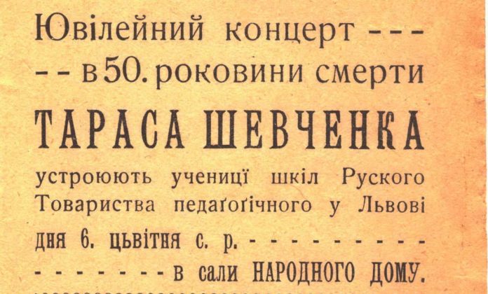 Програма Шевченківського концерту. Львів, 6 квітня 1911 р.