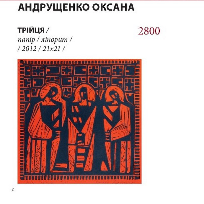 Народився 19 грудня 1935 року в місті Кривий Ріг. В 1956 – закінчив Дніпропетровське художнє училище. В 1964 – Львівський інститут декоративно-прикладного мистецтва, відділ монументального живопису. З 1991року викладає на кафедрі монументального живопису у Львівській Національній Академії мистецтв. Професор. Народний художник України. Учасник численних живописних виставок та симпозіумів. Автор та виконавець монументальних мозаїчних творів на теренах України, Молдови, Грузії. Микола Дмитрович автор та виконавець настінних розписів у Палаці культури у м. Моршин. Учасник персональних та збірних виставок у музеях та виставкових центрах України: (Всеукраїнська виставка до дня народження Т. Г. Шевченка (м. Київ, 2004 р.), Всеукраїнська виставка «Мальовнича Україна» (м. Львів, 2003 р.), «Всеукраїнська художня виставка» (м. Київ, 2002 р.), Національному художньому музеї України у м. Києві, 1996 р., персональна виставка (35 творів) в галереї «Мистецька збірка» (м. Київ, 2010 р.). Є учасником групових та персональних виставок живопису у Львові: Львівська національна галерея мистецтв ім. Бориса Возницького, Національний музей у Львові ім. Андрея Шептицького. Твори знаходяться у приватних колекціях України та за кордоном.