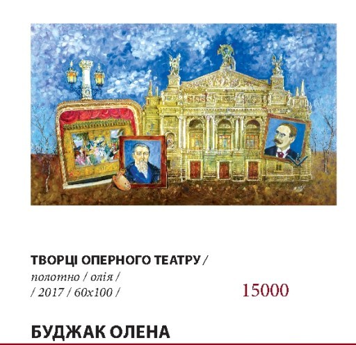 Буджак_Творці_театру