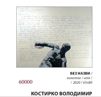 Костирко