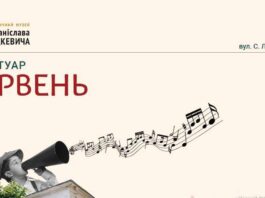 Афіша