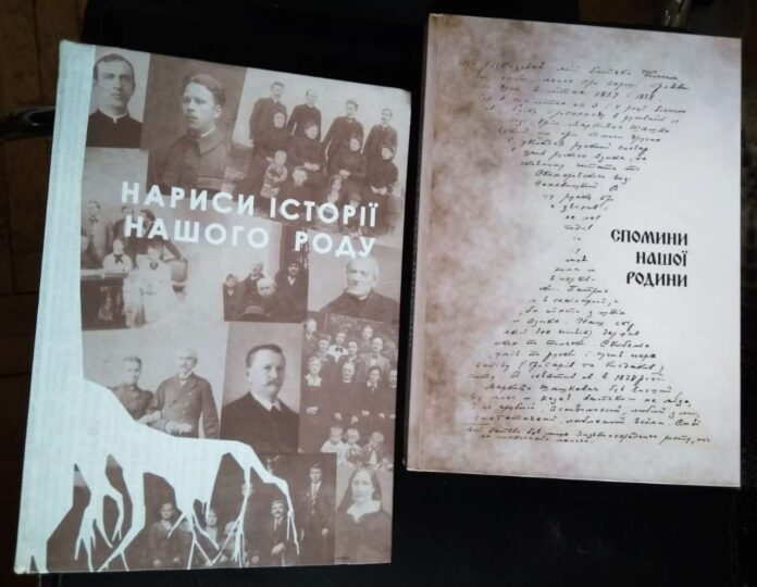 Книга «Спомини нашої родини». Упорядник Володимира Качмар