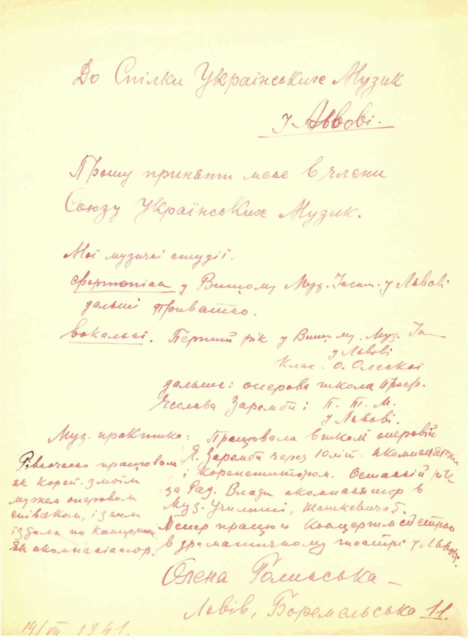 Заява Галини (Олени) Голинської. 14.07.1941