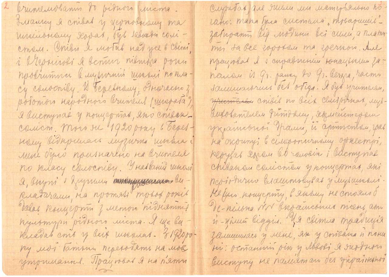 Автобіографія Дометія Йохи.