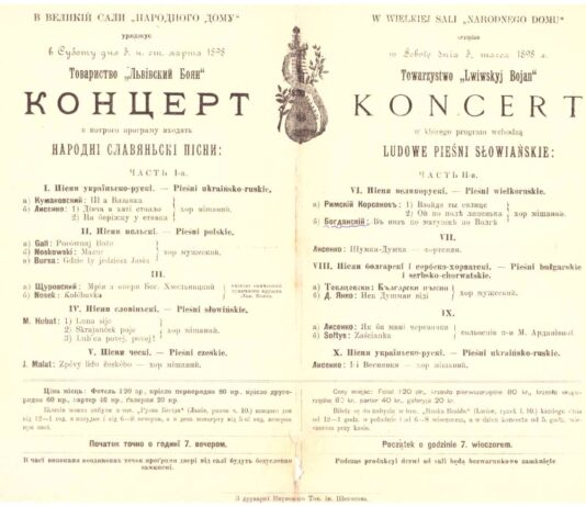 Програма "Слов’янського концерту’. Львів 5 березня 1898
