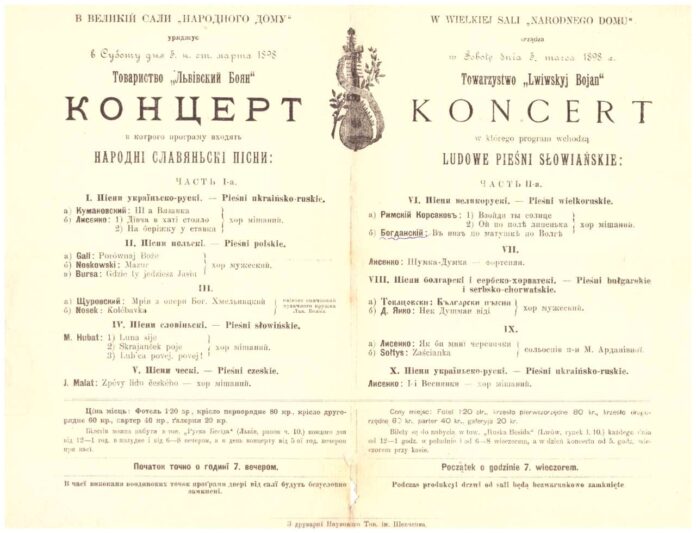 Програма 