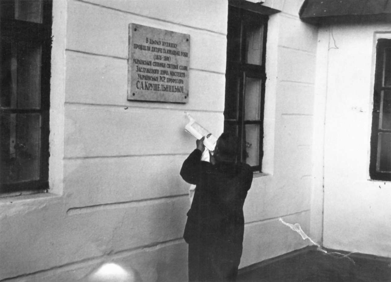 Меморіальна таблиця на будинку меморіального музею С. Крушельницької у с Біла