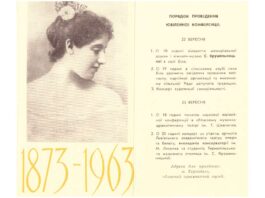 1963_запр