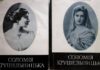 Соломія Крушельницька. Спогади, матеріали, листування. У двох частинах. Упорядник М. Головащенко. 1978. 1979 р.