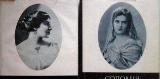 Соломія Крушельницька. Спогади, матеріали, листування. У двох частинах. Упорядник М. Головащенко. 1978. 1979 р.