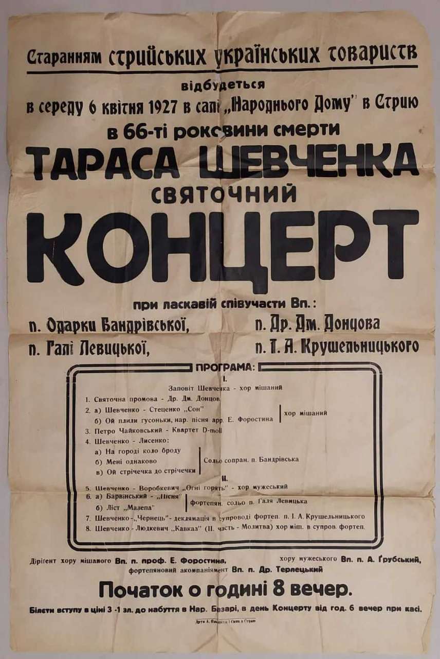 Шевченківський концерт за участю Одарки Бандрівської. Стрий, 6.04.1927 р.