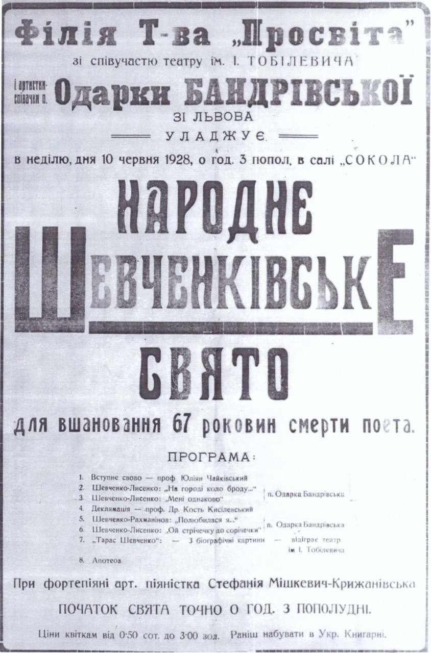 Шевченківське свято за участю Одарки Бандрівської. Львів, 10.06.1928 р.