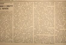 Василь Барвінський і «Держвидат» Вражіння_1929