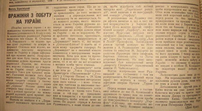 Вражіння_1929
